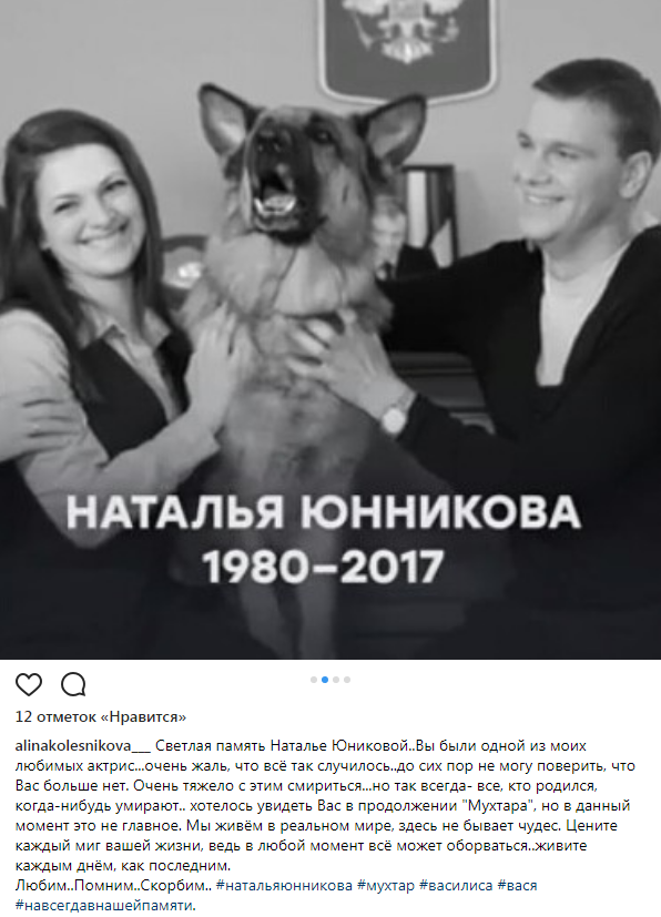 Наталья юнникова биография причина смерти фото