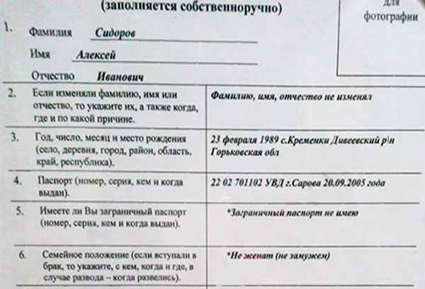 Что писать в семейном положении в анкете. Анкета на работу. Анкета претендента на должность. Как правильно заполнить анкету. Семейное положение в анкете на работу.