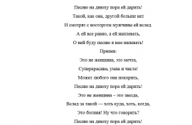 Текст песни верки. Переделанные песни Сердючки. Верка переделанная. Песни переделки Верки Сердючки на юбилей мужчине. Песни переделки Верки Сердючки с днем рождения.